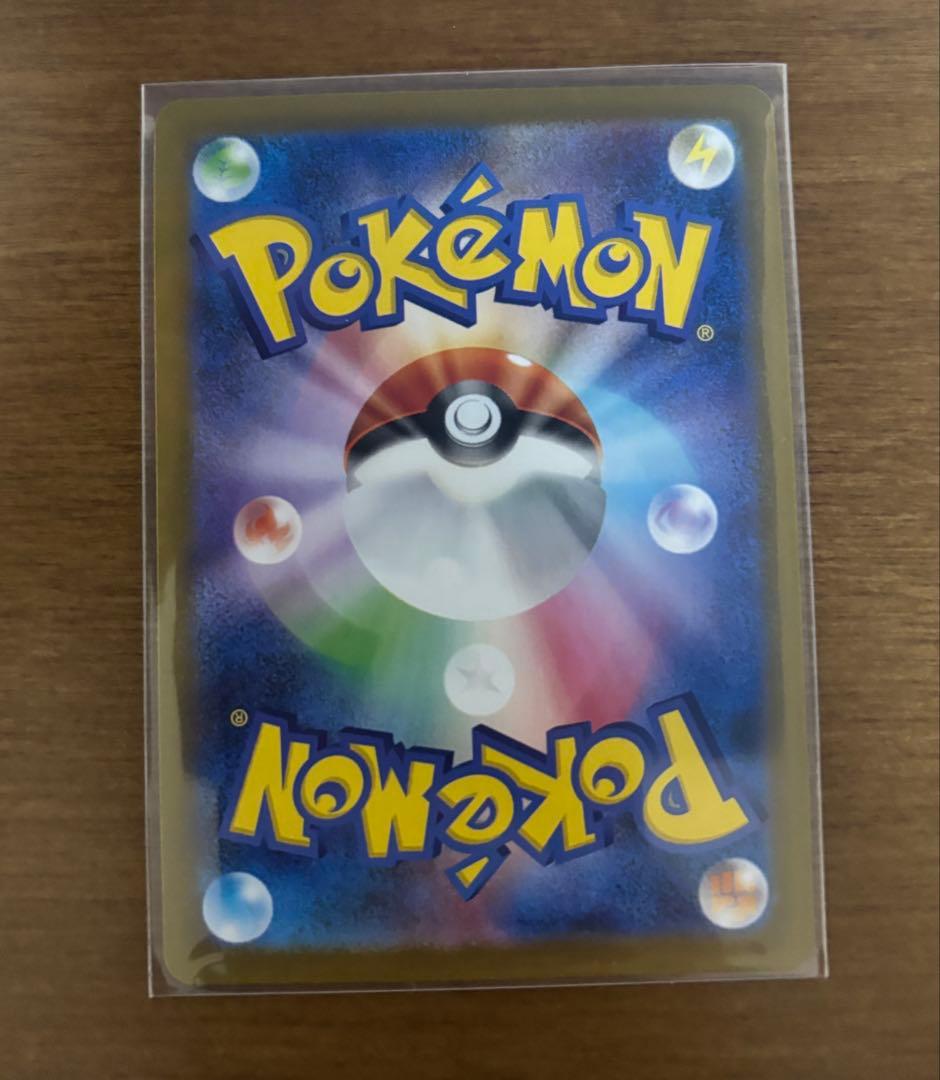 ポケモンカード　メイのはげまし　SAR