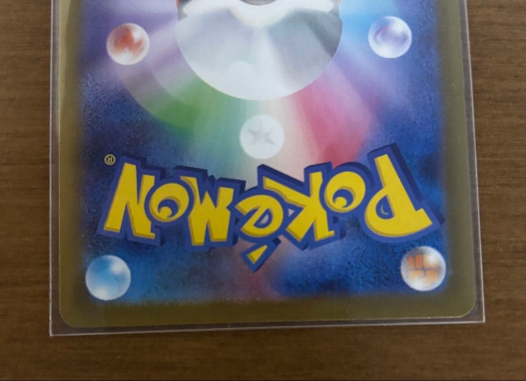 ポケモンカード　メイのはげまし　SAR