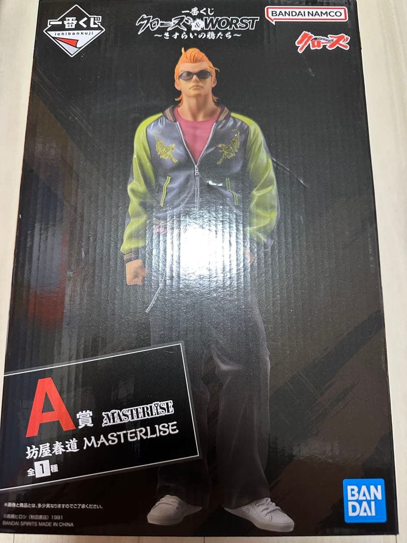 【クローズ&worst】 一番くじ　Ａ賞　坊屋春道