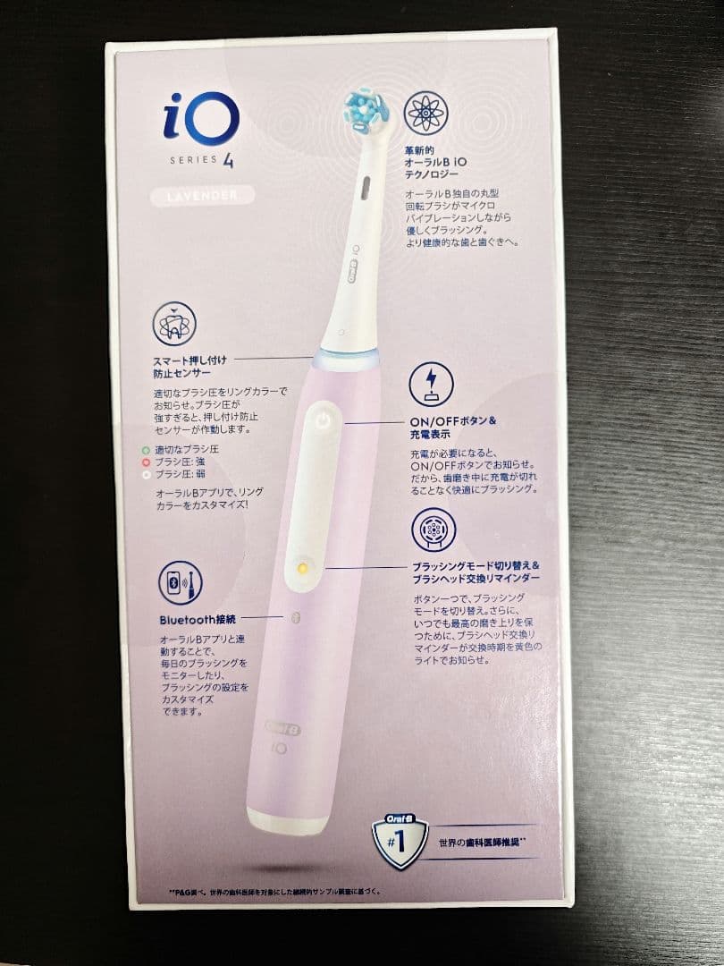 【新品未開封】Oral-B iOシリーズ4 電動歯ブラシ本体