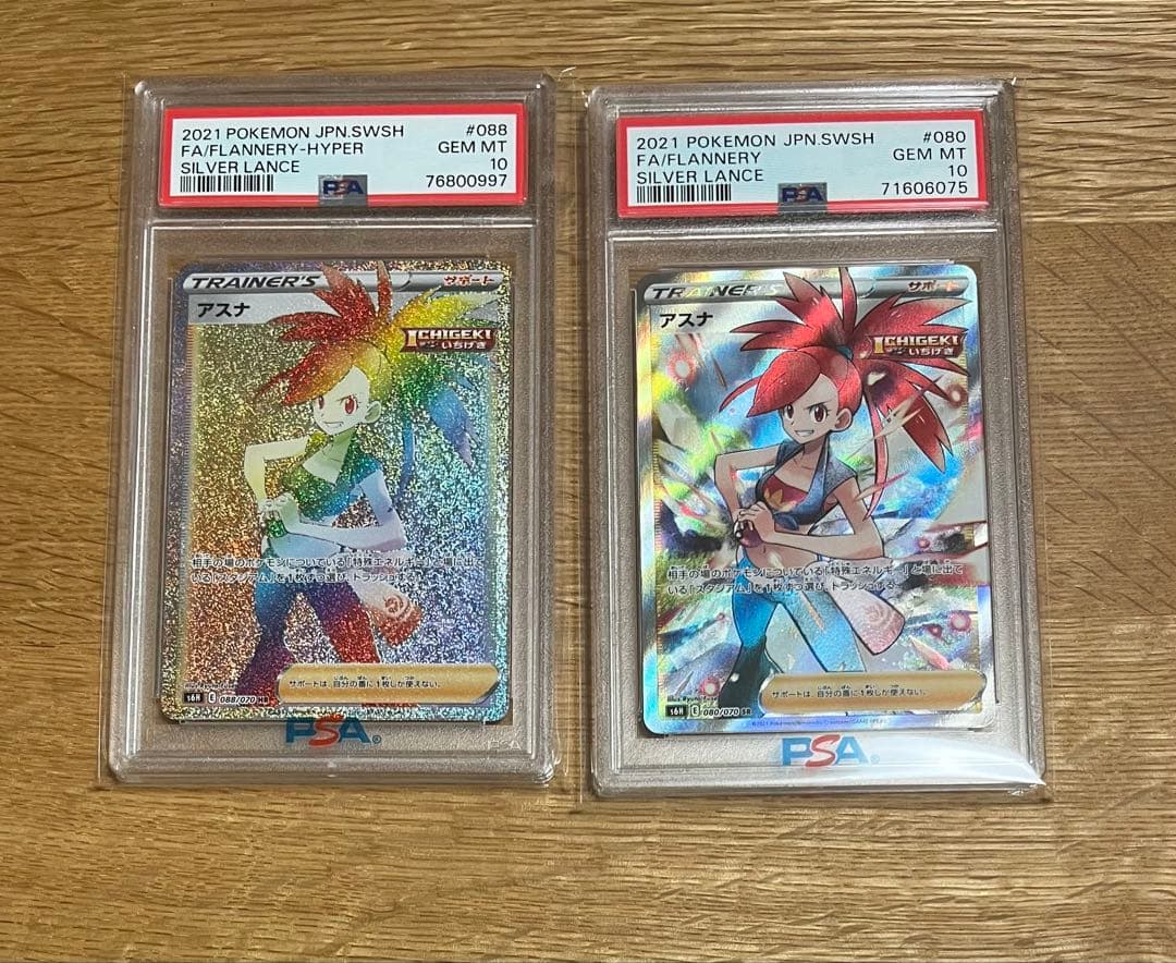 ポケモンカード アスナ トレーナー 2枚セット　PSA10