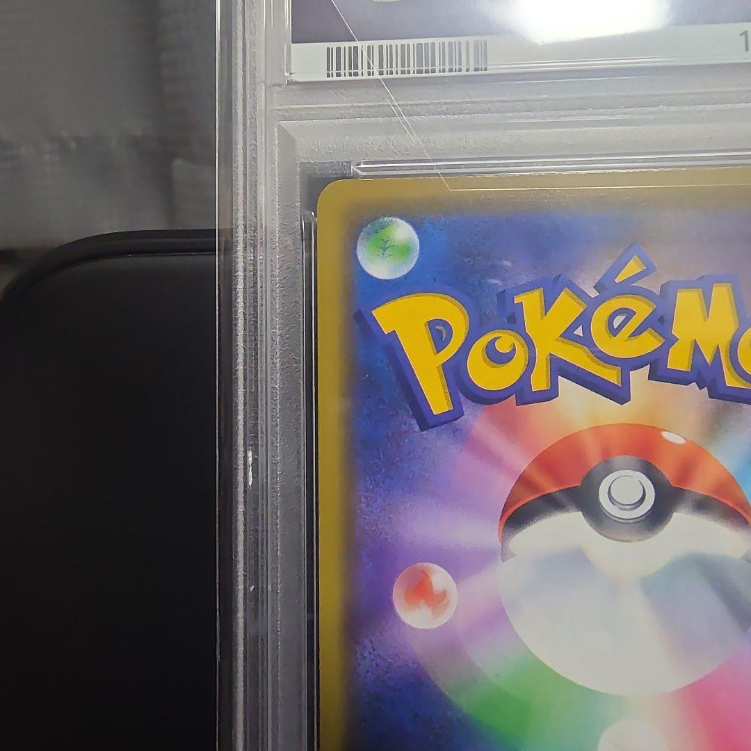 【高騰中】PSA10 漫才ごっこピカチュウ プロモ407/sm-p