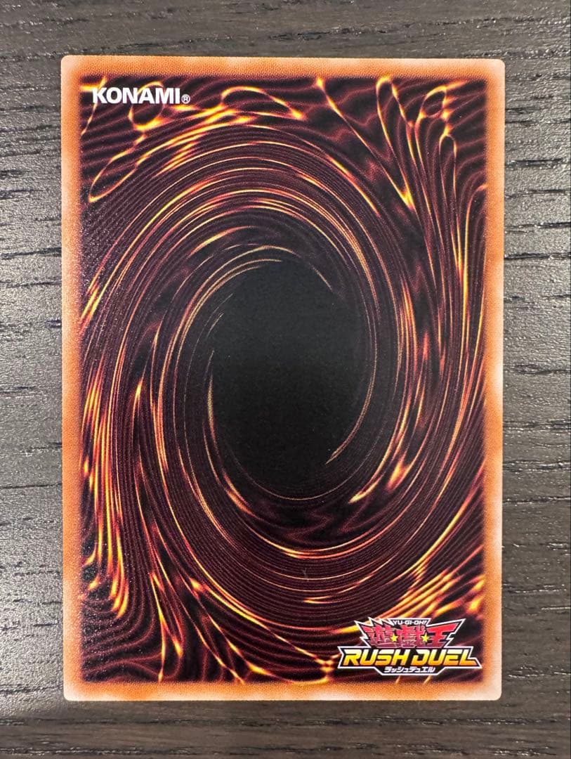 遊戯王　ラッシュデュエル　荘厳なるブレイズファント　オーバーラッシュ