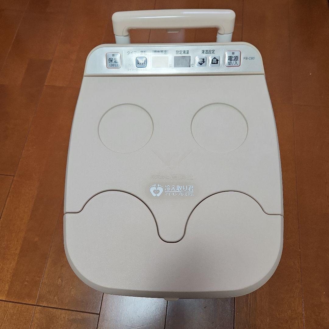 冷え取り君　マイコンプレミアム