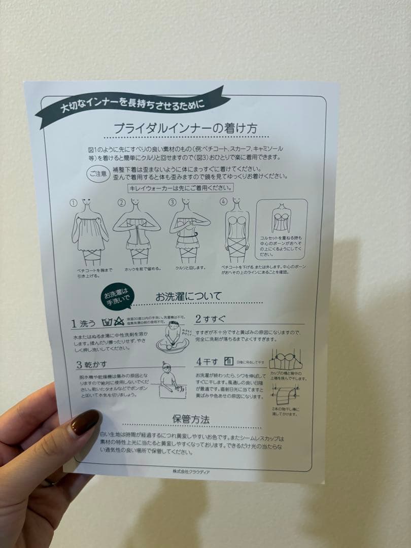 TheD ブライダルインナー　美フォルム