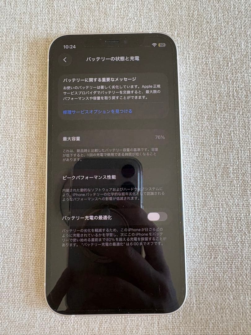 Apple iPhone 12 ホワイト 128GB 充電ケーブル付き