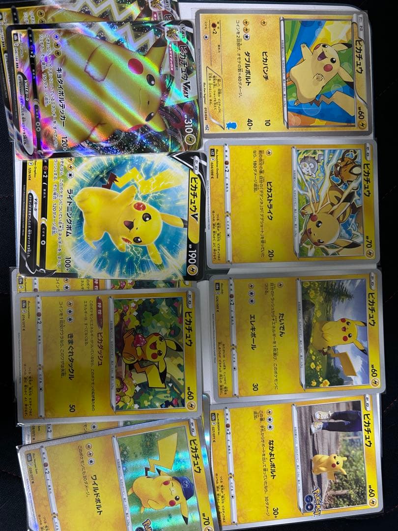 C*A様 ポケカ　ピカチュウまとめ売り
