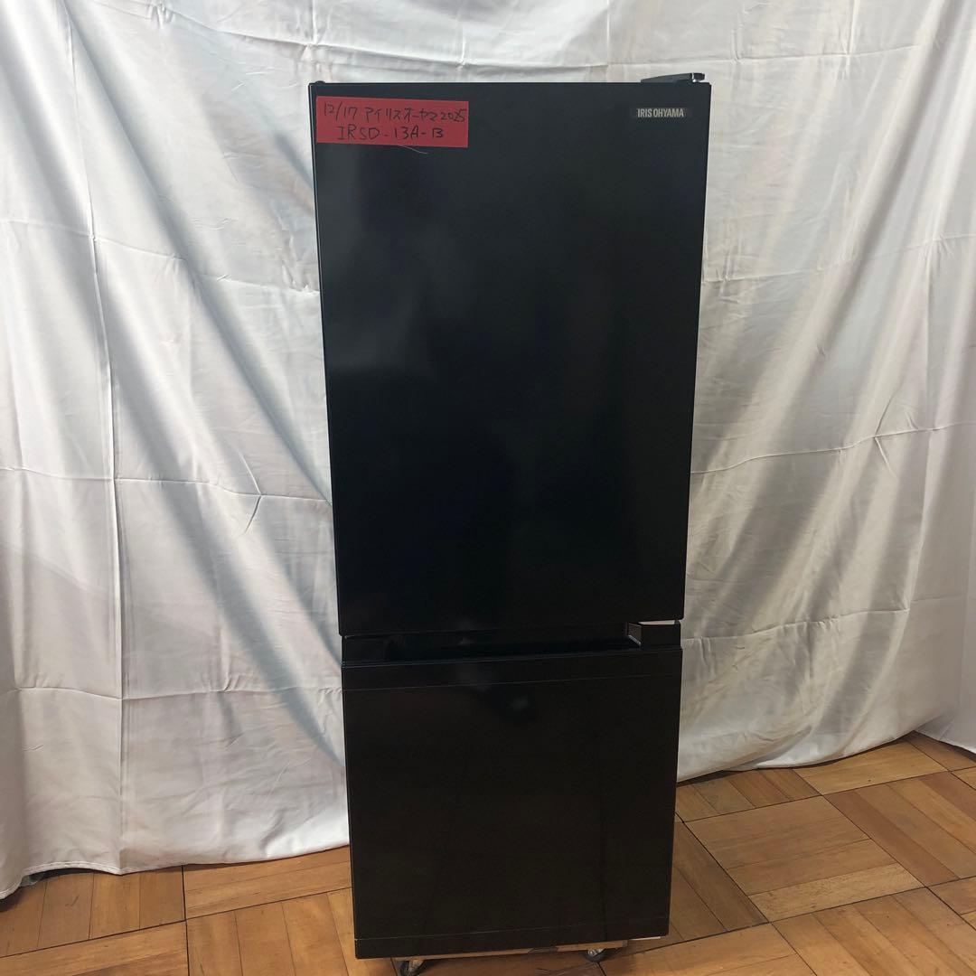 【極美品】アイリスオーヤマ　ノンフロン冷凍冷蔵庫　IRSD-13A　25年製　O