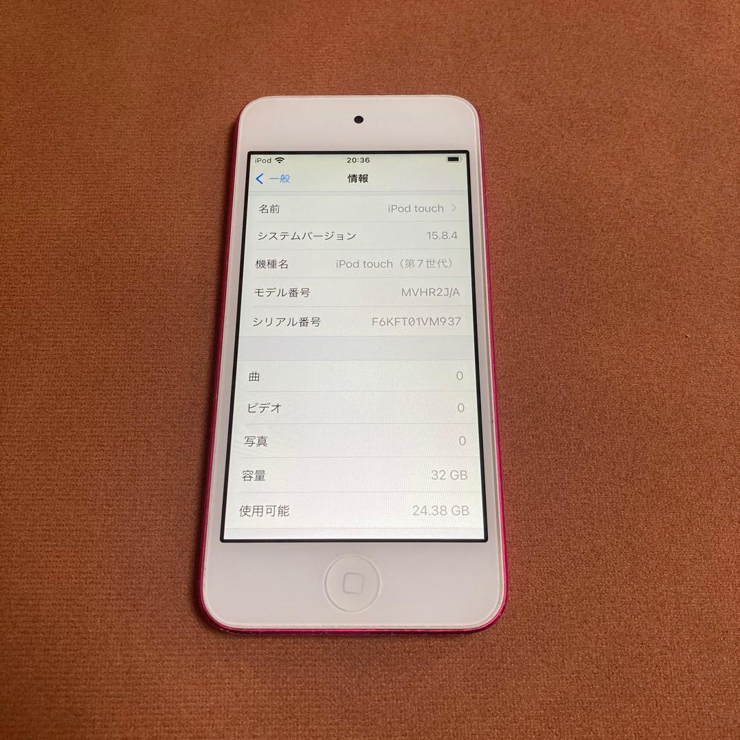 376【早い者勝ち】iPod Touch7 第7世代 32GB WIFIモデル☆