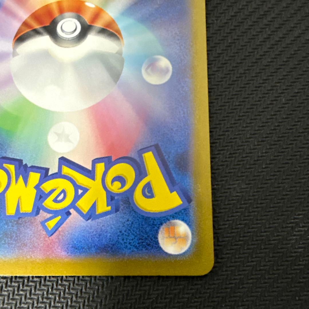 カメックスex SAR SV2a ポケモンカード151 202/165