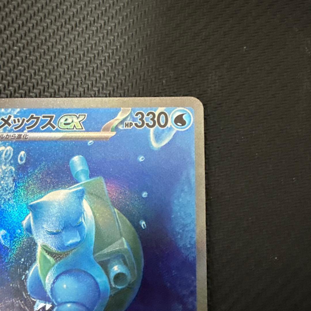 カメックスex SAR SV2a ポケモンカード151 202/165