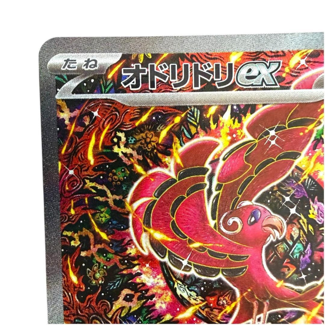 ポケモンカードゲーム【オドリドリex⑧】M2 111/080 SAR