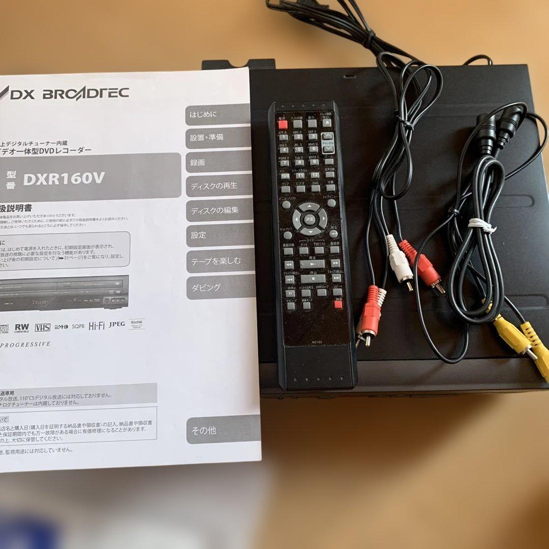 VHS ビデオ一体型DVDレコーダー　DXR160V