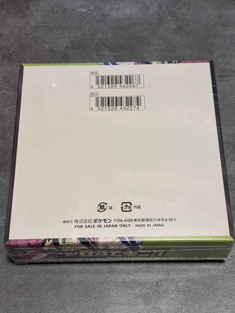 ポケモンカード　ムニキスゼロ　シュリンク付きBOX