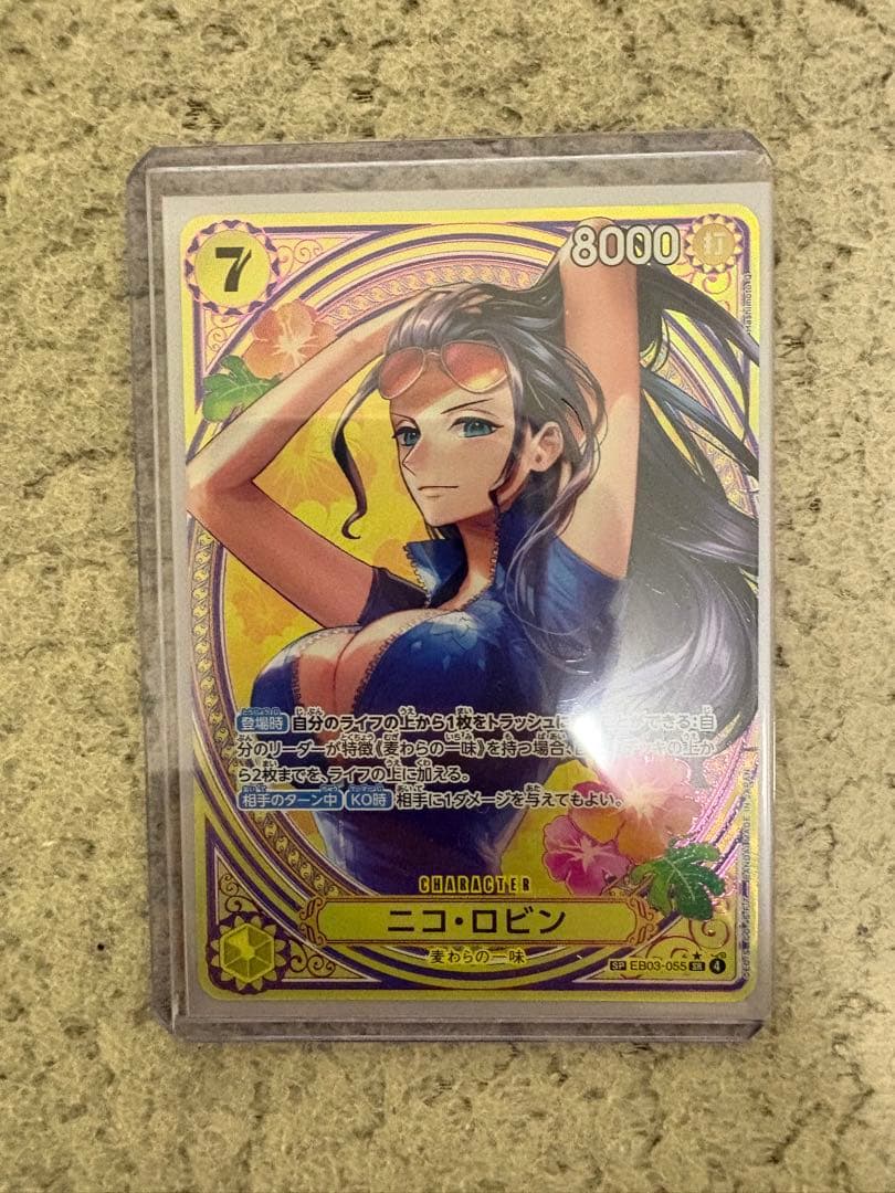 高額ワンピースカードsp ヒロインエディション