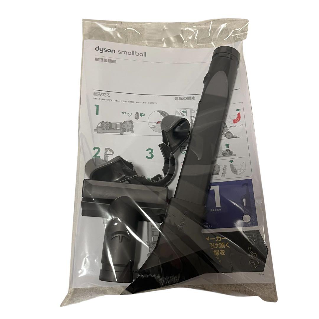 【美品】ダイソン スモールボール UP15 SP 電気掃除機 付属品多数