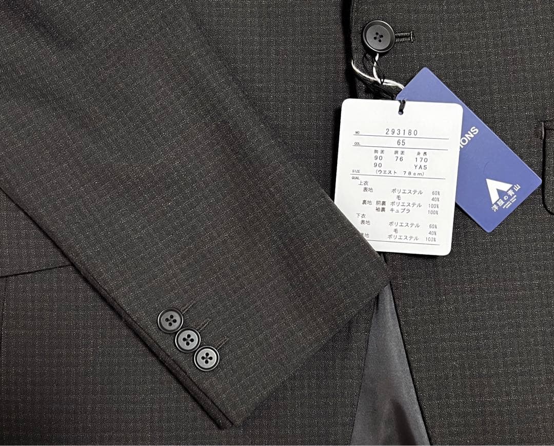 新品 タグ付き PAZZO ツーパンツ スーツ ブラウン ブラック チェック