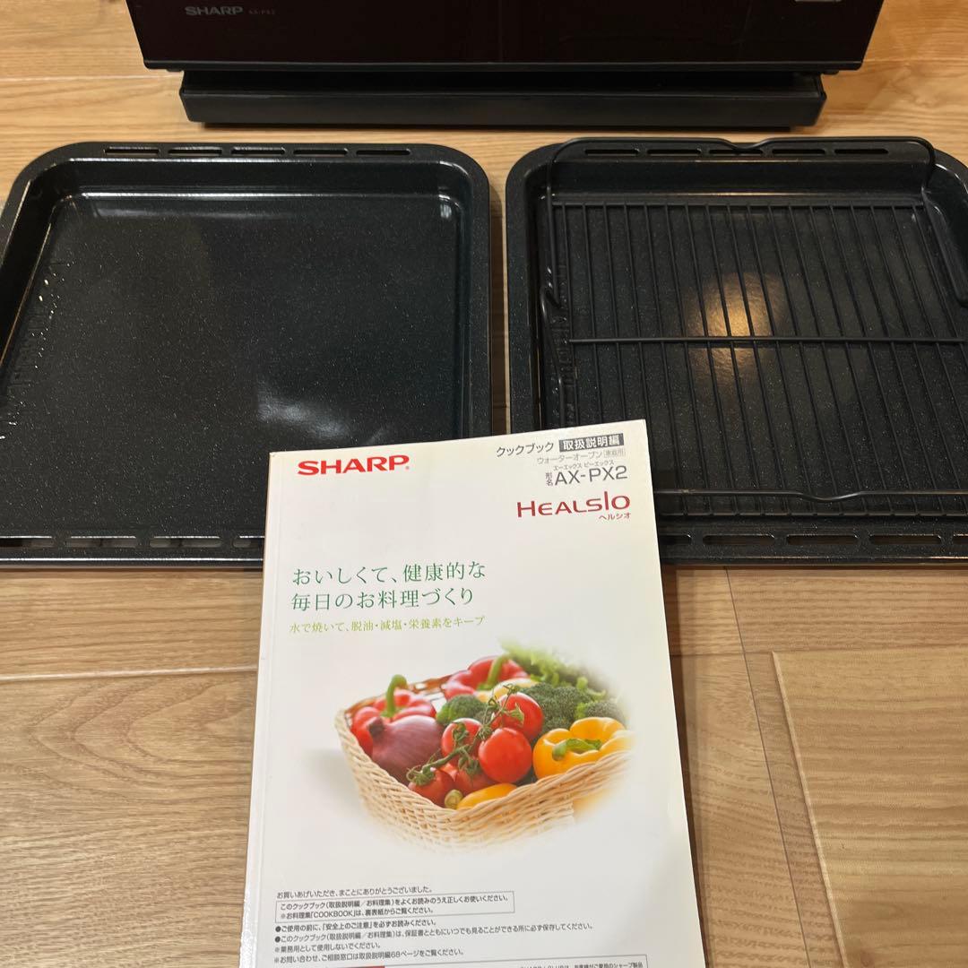 【12/24まで】ヘルシオ　HEALSIO AX-PX2-R