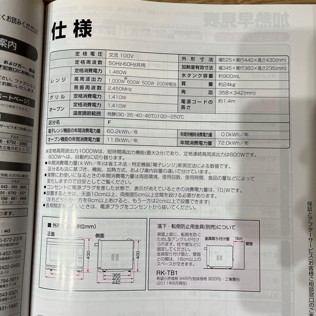 【12/24まで】ヘルシオ　HEALSIO AX-PX2-R