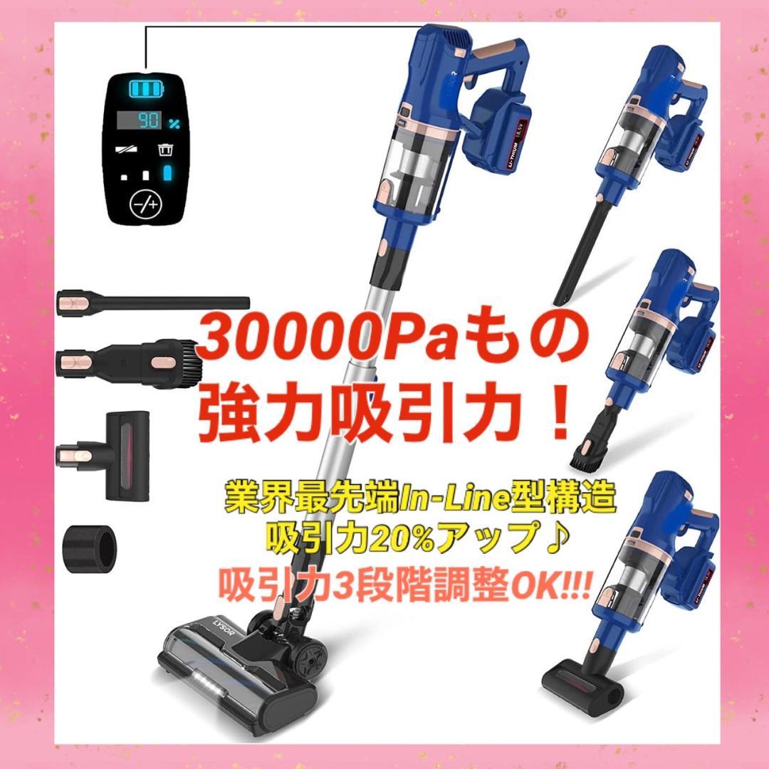 ❤30Kpaもの超強吸引力❣面白いほどゴミを超パワフルに吸引OK♪❤掃除機