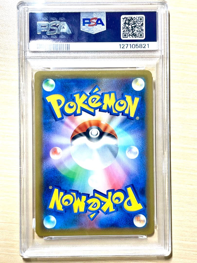 【PSA10】ライチュウ＆アローラライチュウGX RR