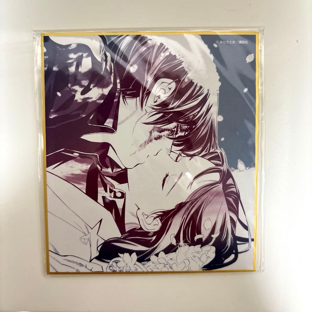 ノラガミ　推しちゃれ　くじ　あだちとか　ミニ　色紙　夜ト　E賞　E16