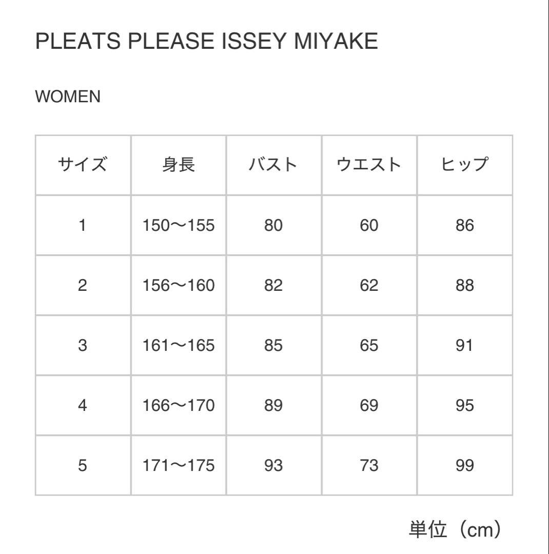 極美品★プリーツプリーズ　PLEATS PLEASE グリーン　丸首長袖トップス