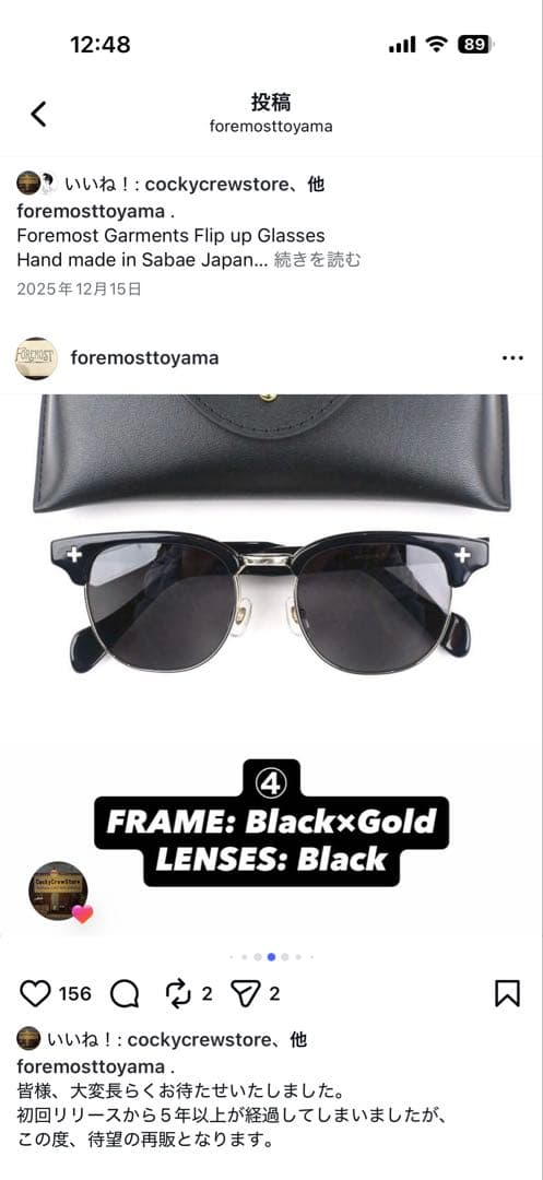 Foremost Garments フリップアップサングラス　完売品　新品未使用