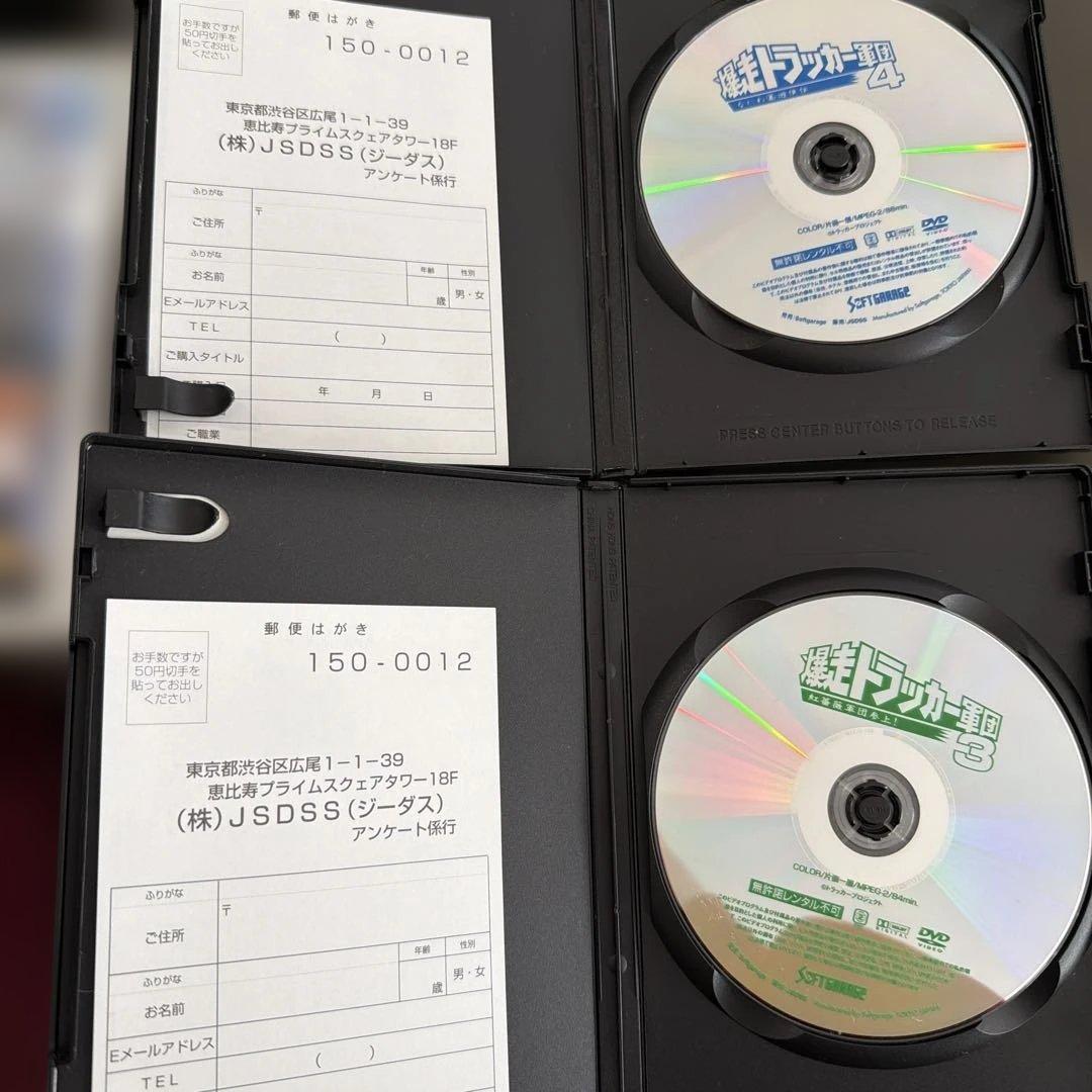 爆走トラッカー軍団 DVD 1-5巻 劇場版セット