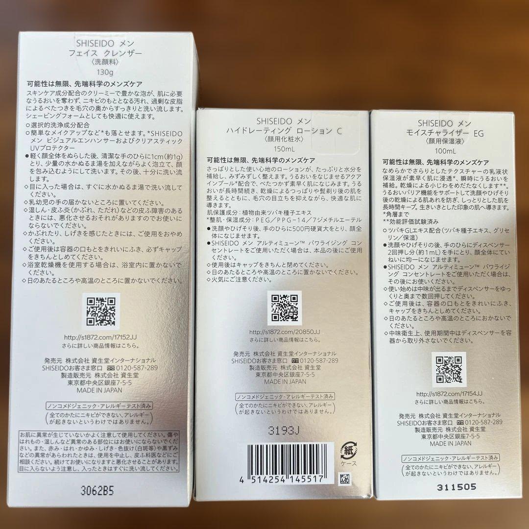 新品　未開封　SHISEIDO MEN 洗顔料・保湿液・化粧水 ３点セット