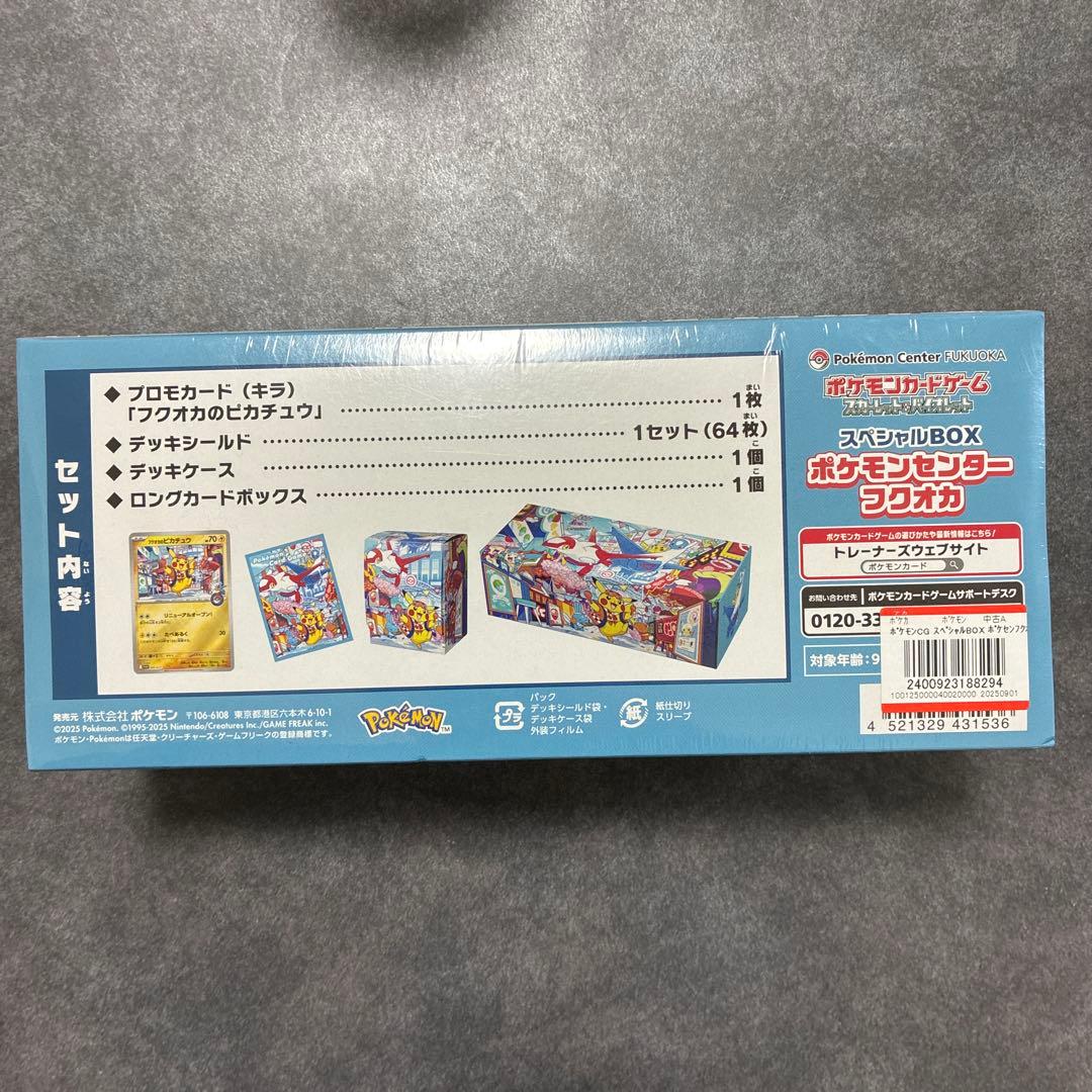 ち*ー様 【シュリンク付】ポケモンセンターフクオカ スペシャルBOX