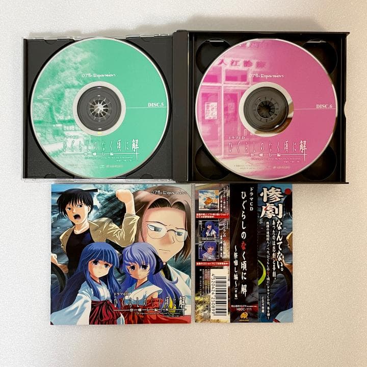 希少・美品【ひぐらしのなく頃に解 ドラマCD】祭囃し編 前・中・後編セット