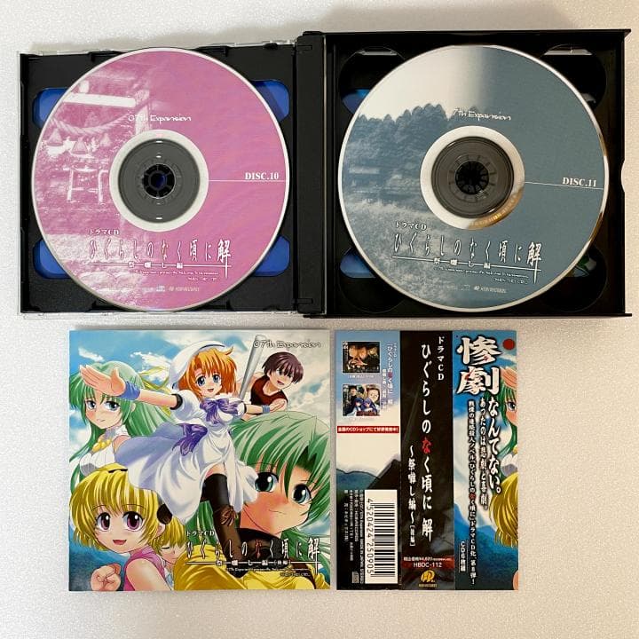 希少・美品【ひぐらしのなく頃に解 ドラマCD】祭囃し編 前・中・後編セット