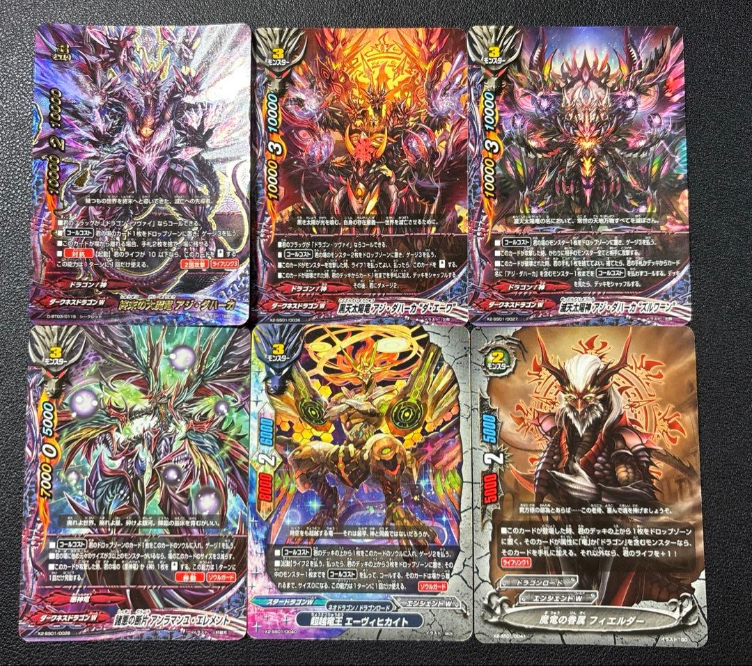 バディファイト ドラゴン ツヴァイ ドライ デッキ 1