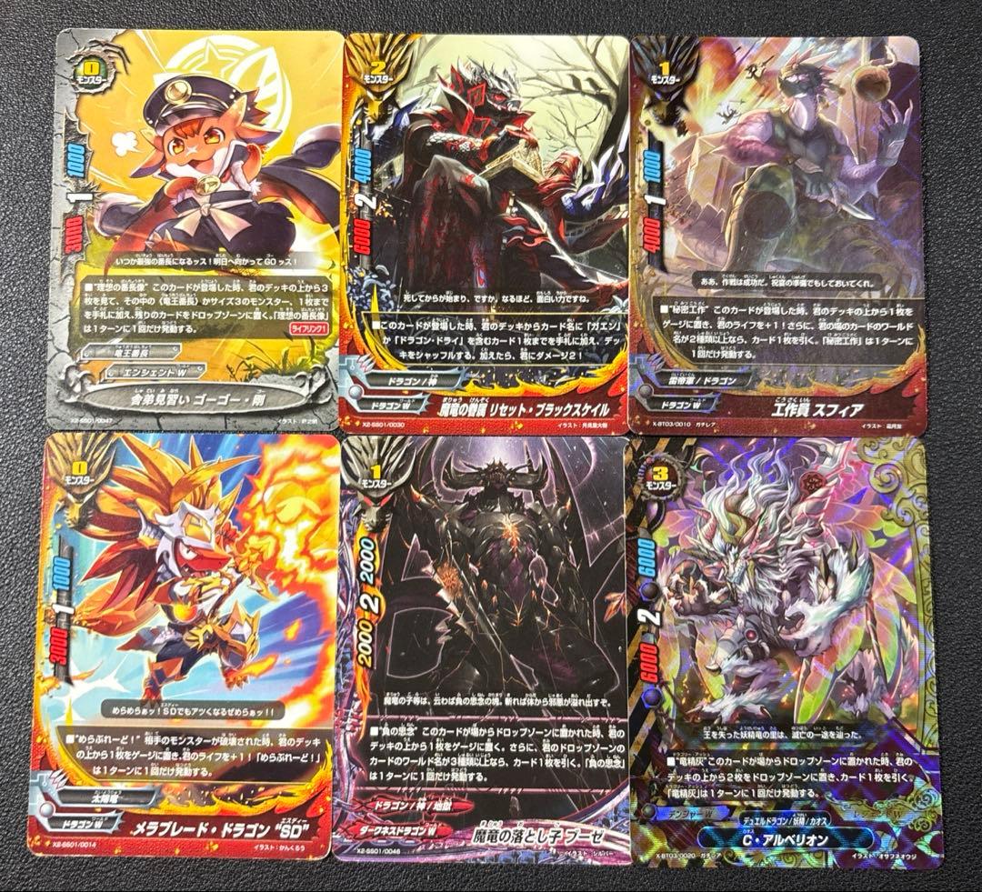 バディファイト ドラゴン ツヴァイ ドライ デッキ 1