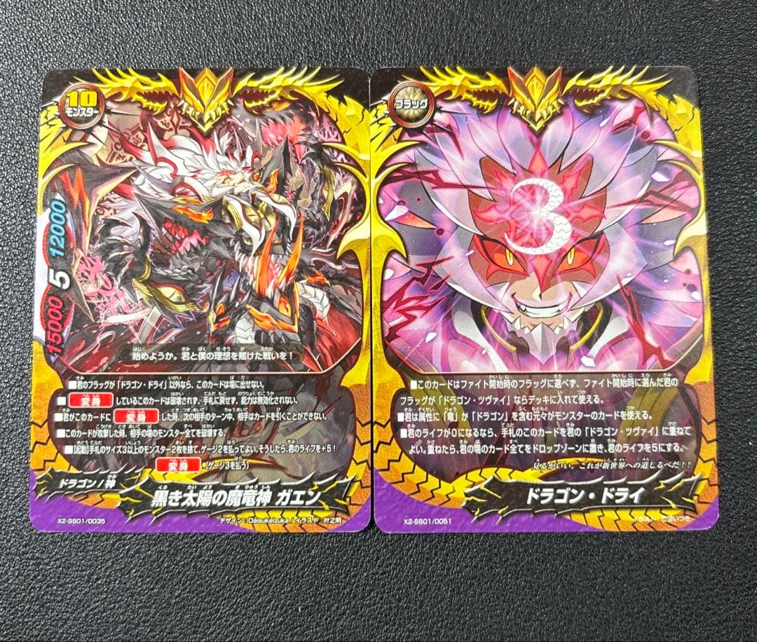 バディファイト ドラゴン ツヴァイ ドライ デッキ 1