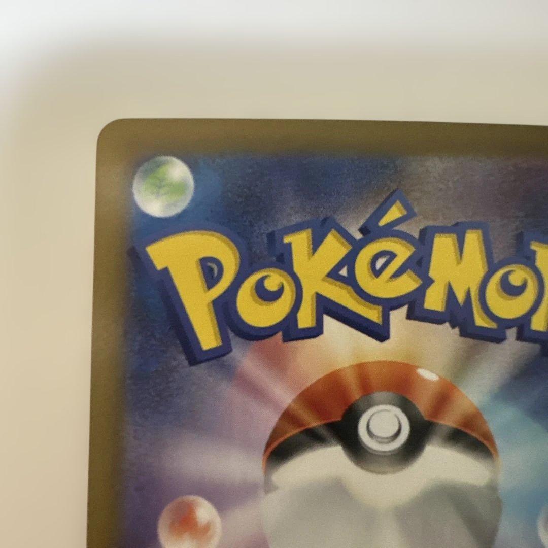 ゼクロムex BWR sv11B 174/086 ブラックボルト