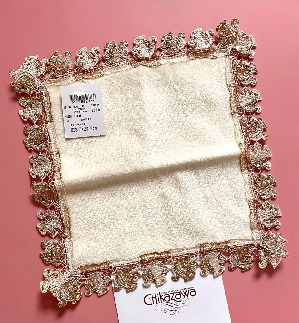 新品レア１枚⭐️りす⭐️クリーム⭐️近沢レース⭐️希少⭐️