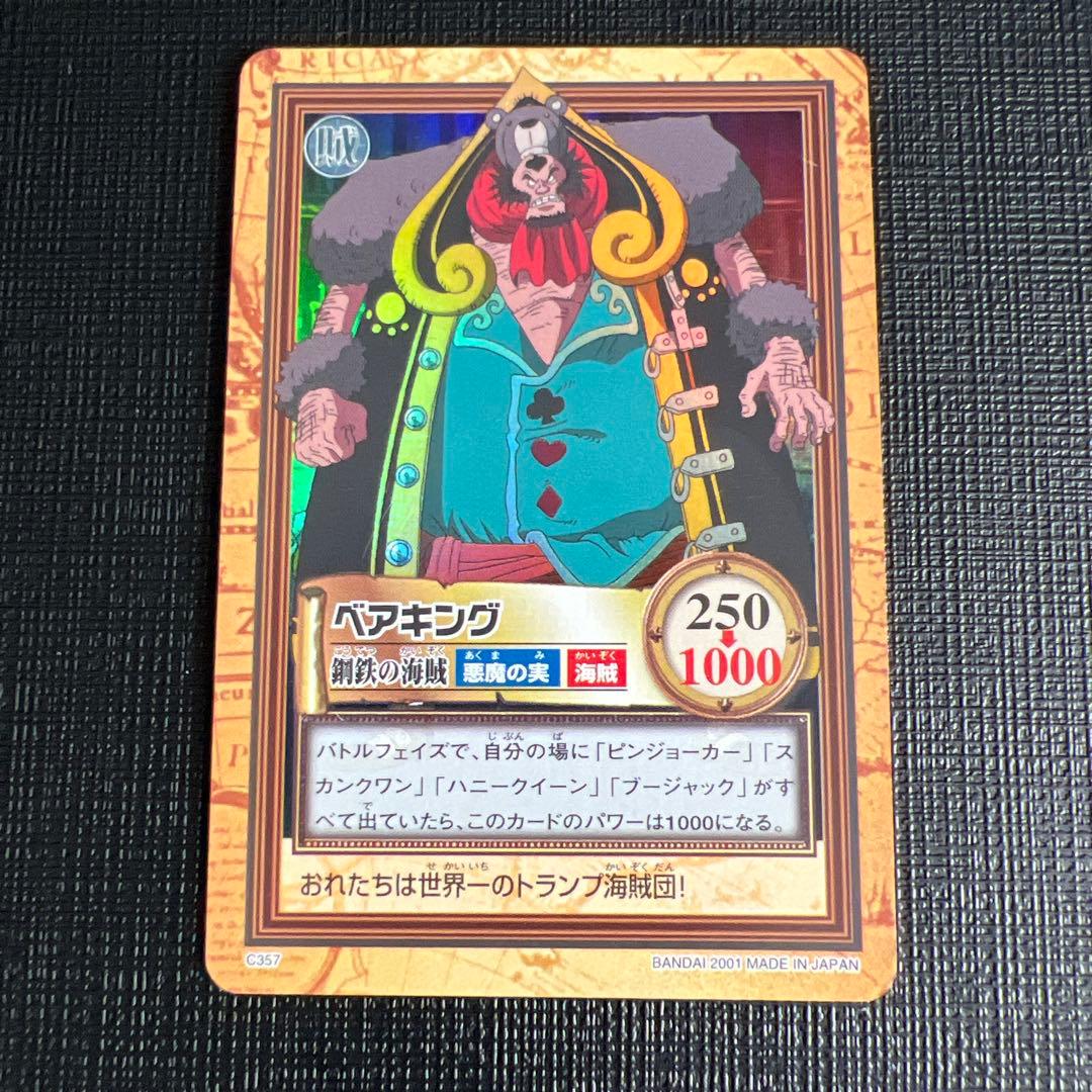 ワンピースカード ハイパーバトル 第7弾 全43種