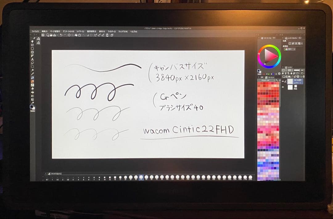Wacom Cintiq 22 FHD 液晶ペンタブレット本体