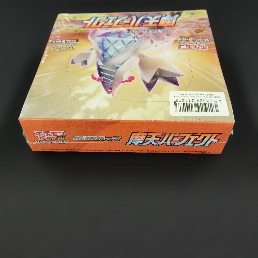 【新品未開封】 ポケモンカードゲーム 摩天パーフェクト 1box シュリンク付き