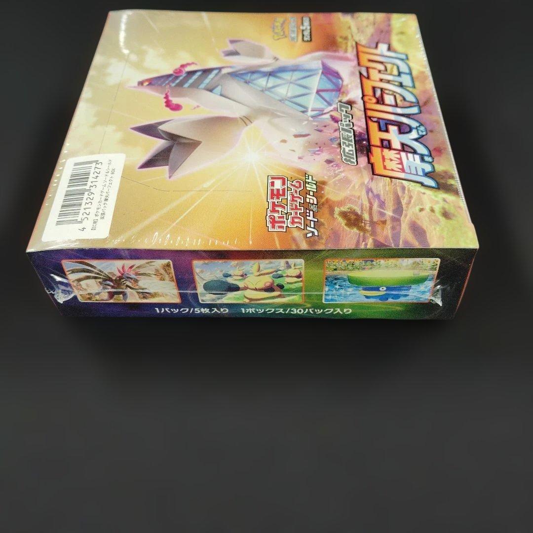 【新品未開封】 ポケモンカードゲーム 摩天パーフェクト 1box シュリンク付き