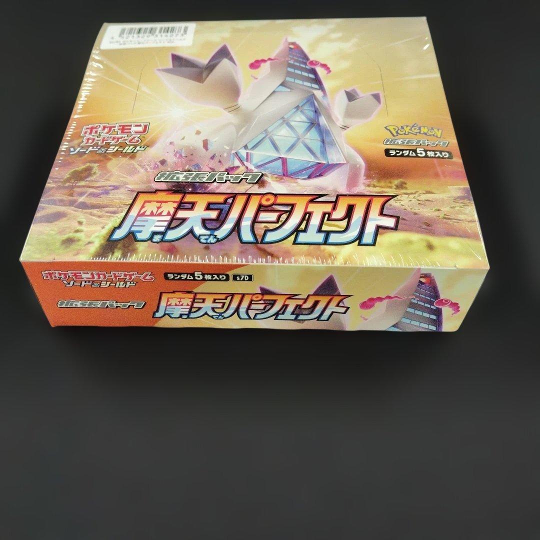 【新品未開封】 ポケモンカードゲーム 摩天パーフェクト 1box シュリンク付き