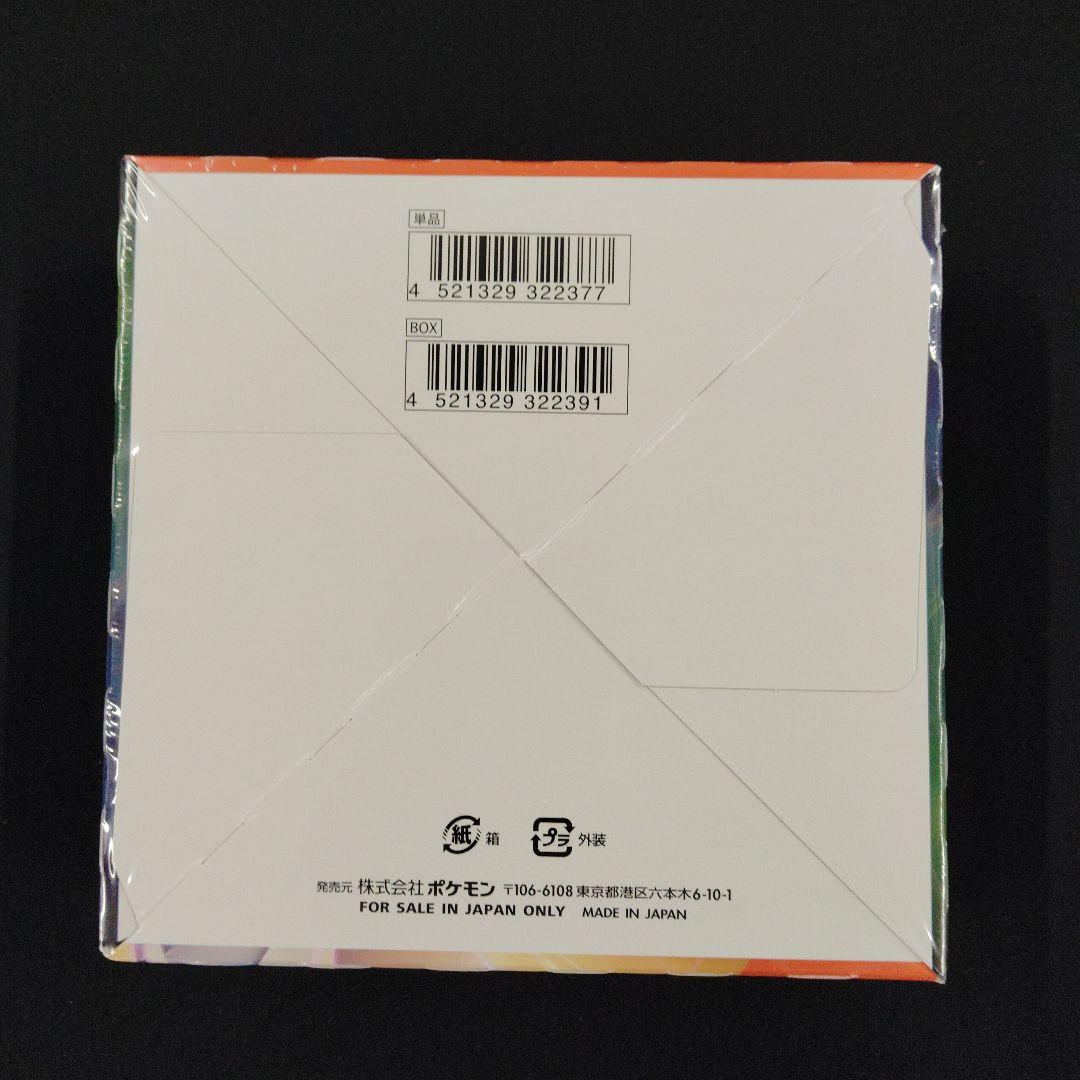 【新品未開封】 ポケモンカードゲーム 摩天パーフェクト 1box シュリンク付き