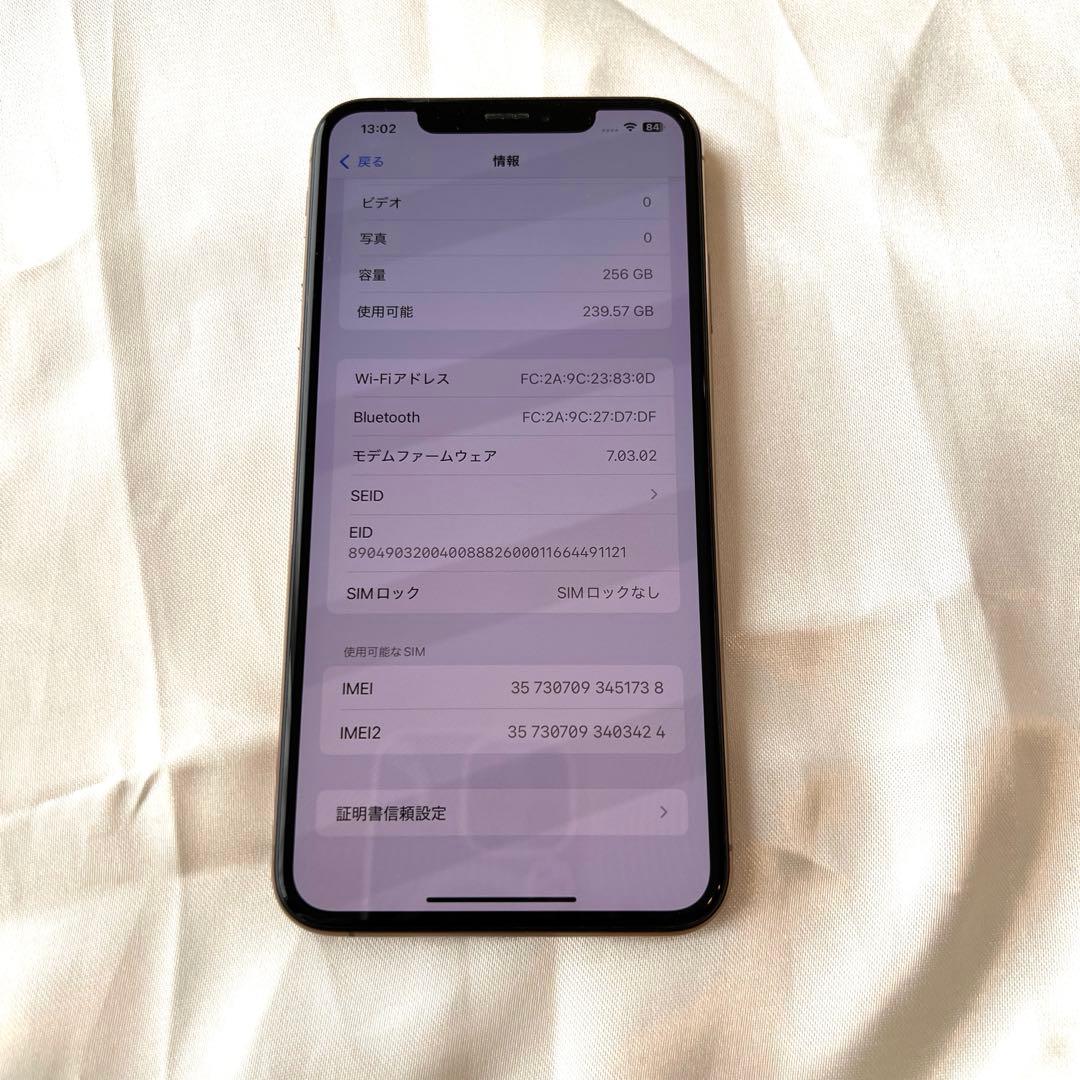 【美品】iPhone Xs Max 256GB SIMフリー