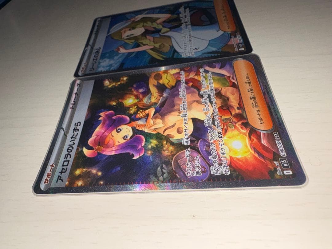 ポケカ リーリエの決心 SR アセロラのいたずら SAR まとめ売り 極美品