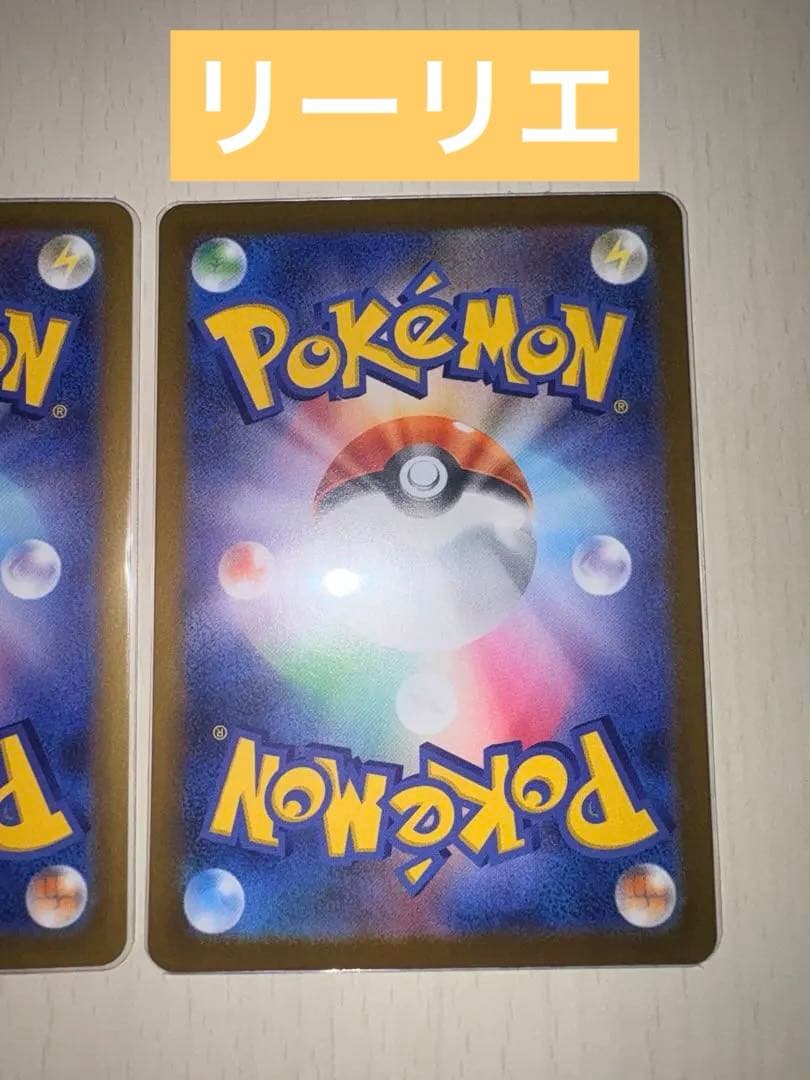 ポケカ リーリエの決心 SR アセロラのいたずら SAR まとめ売り 極美品