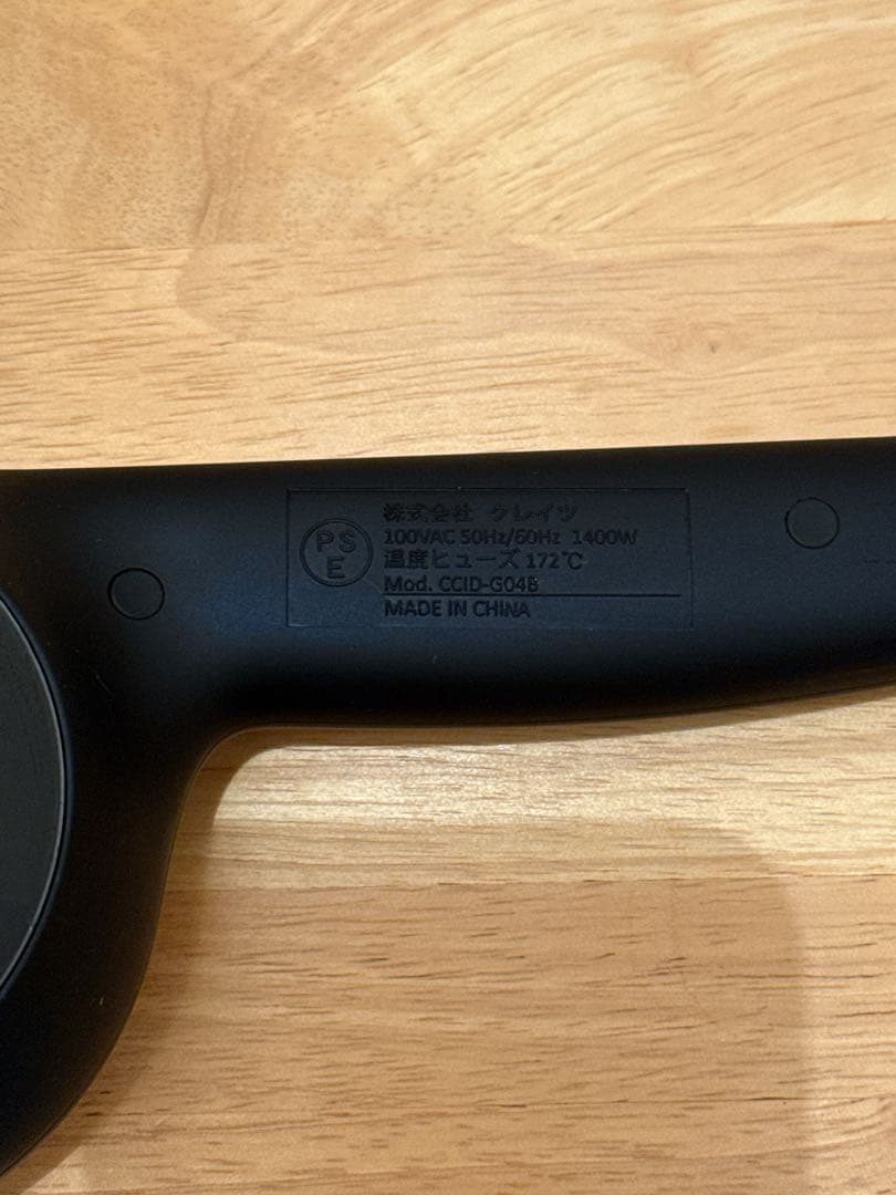 ホリスティックキュア ドライヤー