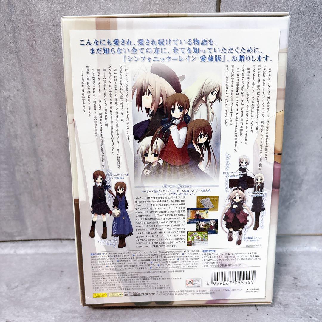 【付属品完品】工画堂スタジオ シンフォニック＝レイン 愛蔵版 全年齢対象