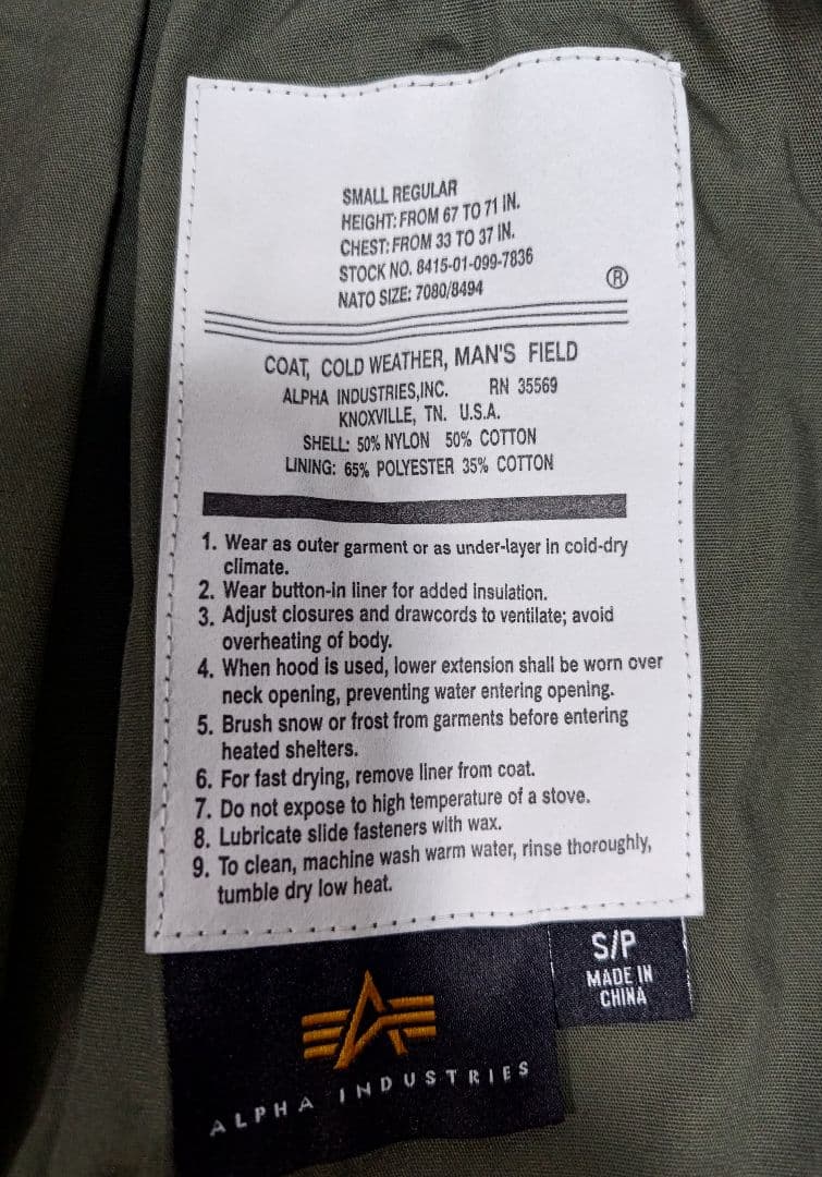 現行ALPHA INDUSTRIES M-65フィールドジャケットSサイズ